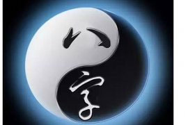 生肖表查询，简易查询方式与解读